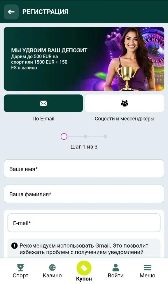 Регистрация СпинБеттер — форма создания аккаунта казино