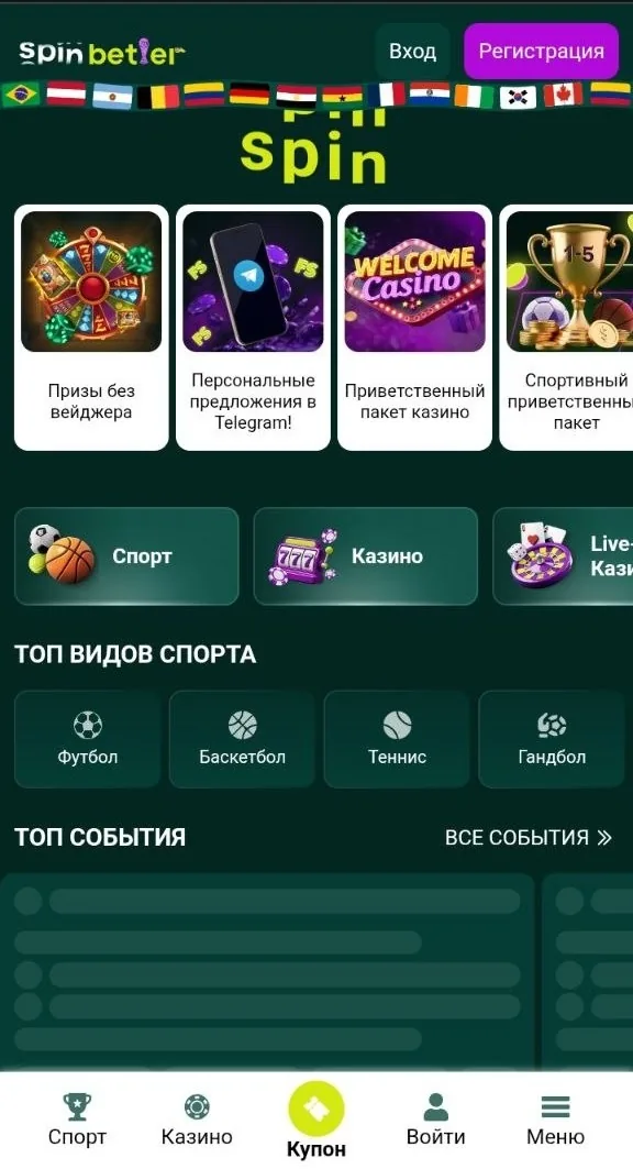 Отзывы SpinBetter — мнения игроков о казино